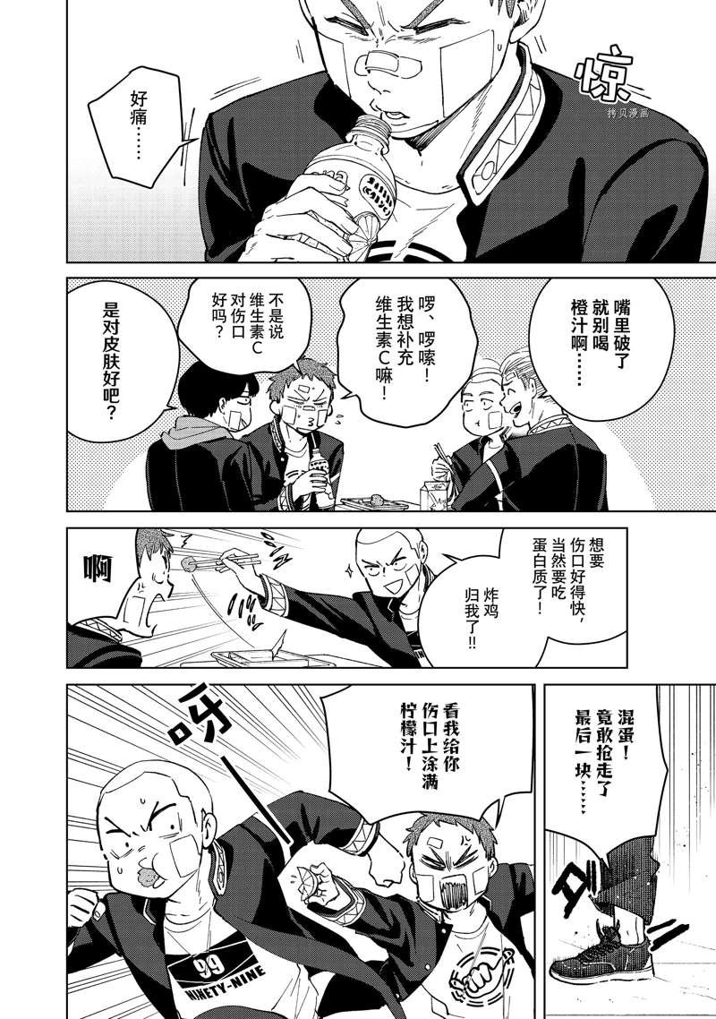 第56话 试看版