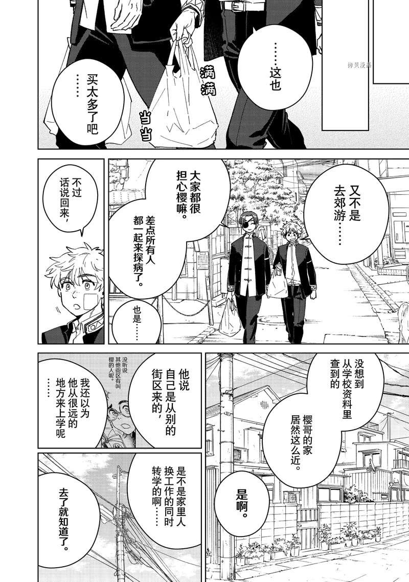 第56话 试看版