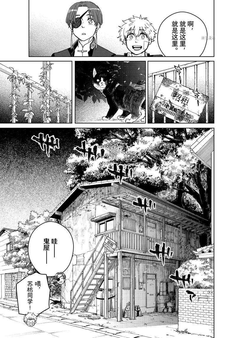 第56话 试看版