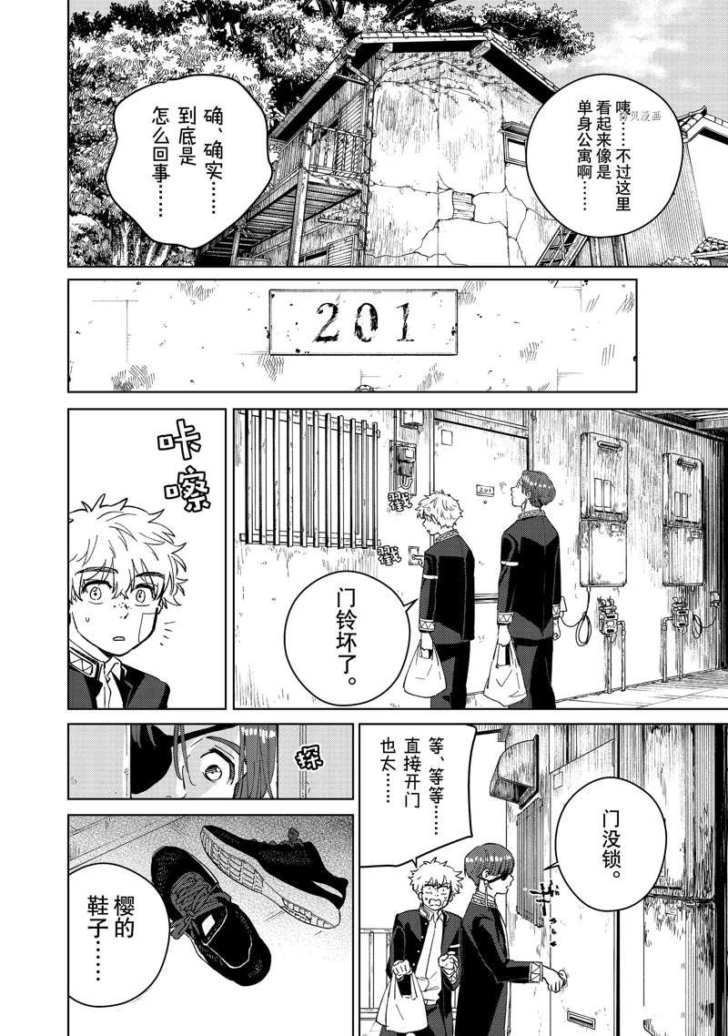 第56话 试看版