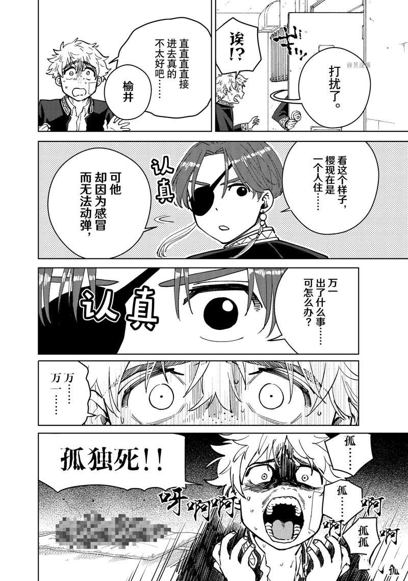 第56话 试看版
