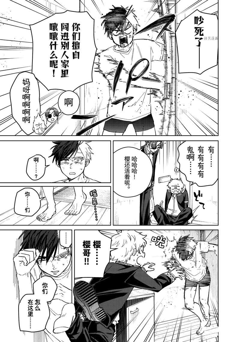 第56话 试看版