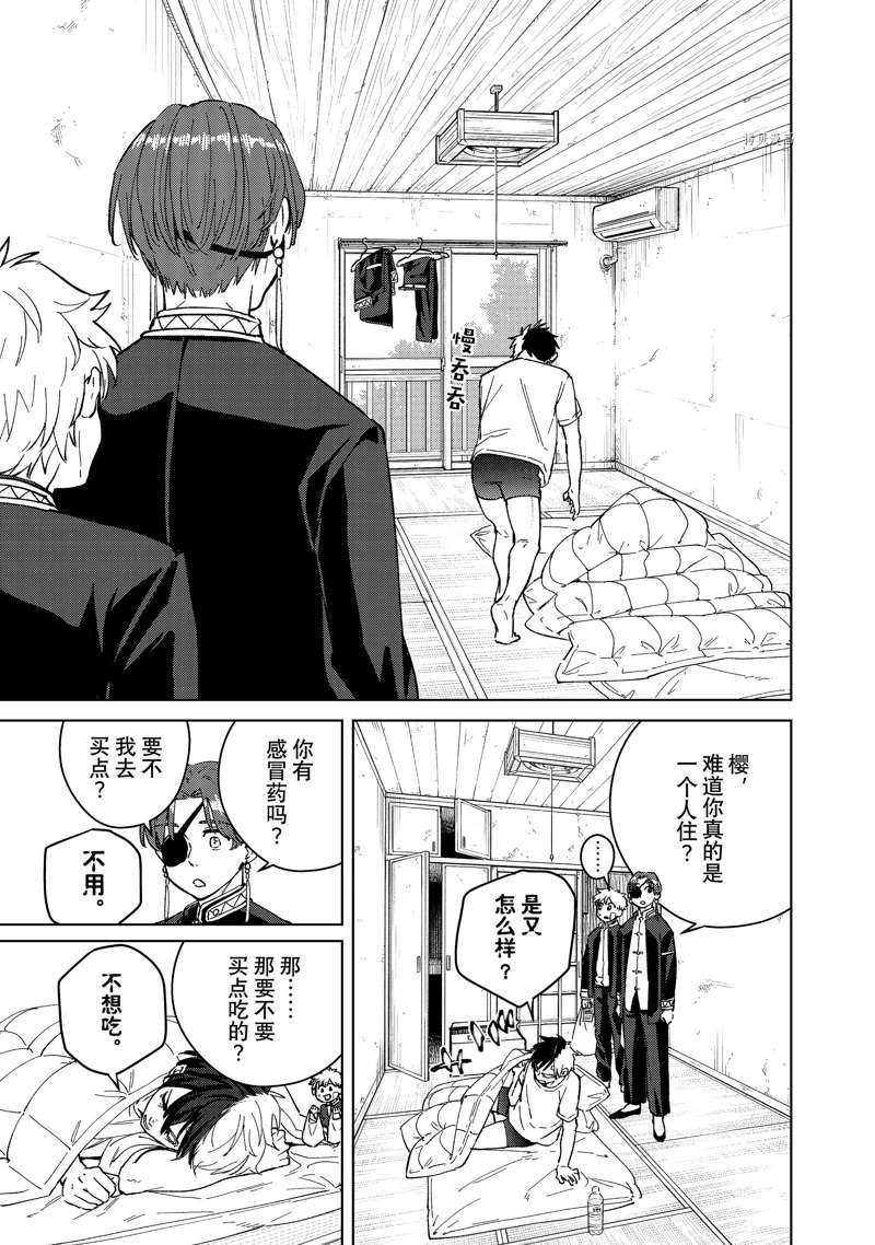 第56话 试看版