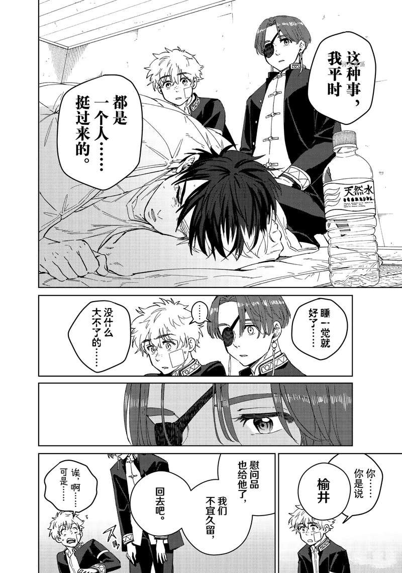 第56话 试看版