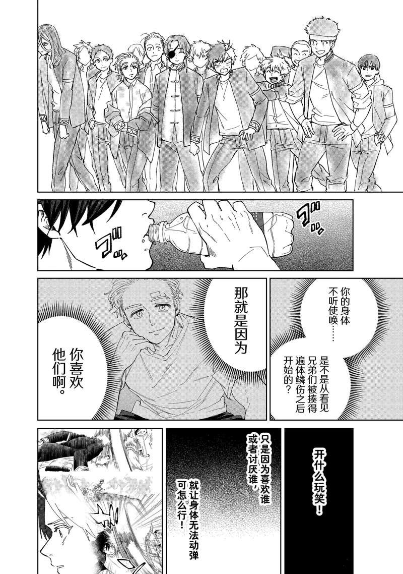 第56话 试看版