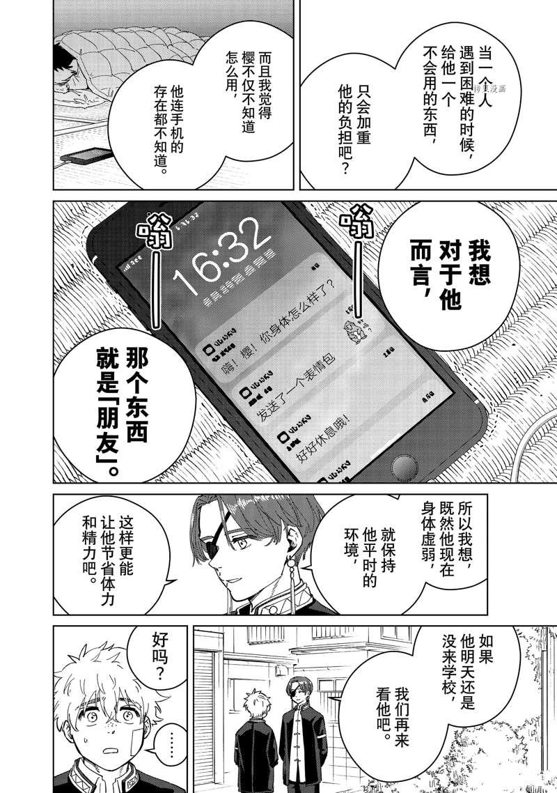 第57话 试看版
