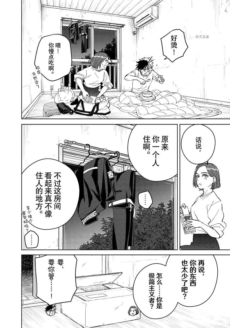 第57话 试看版