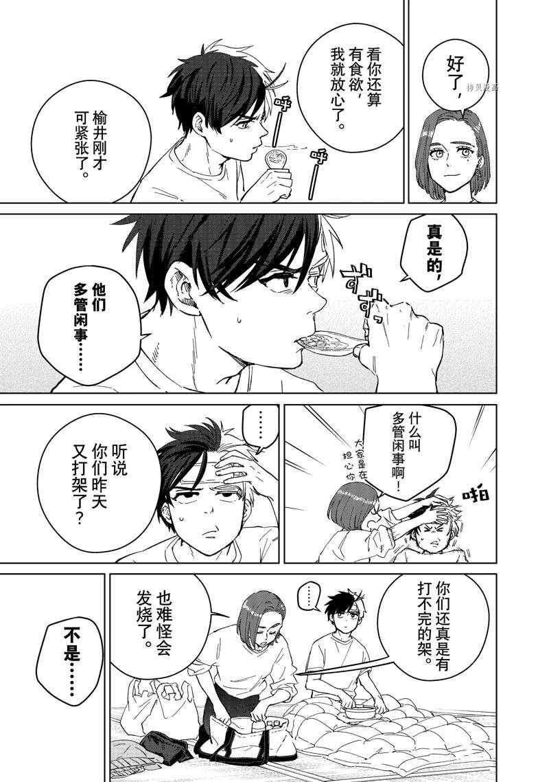 第57话 试看版