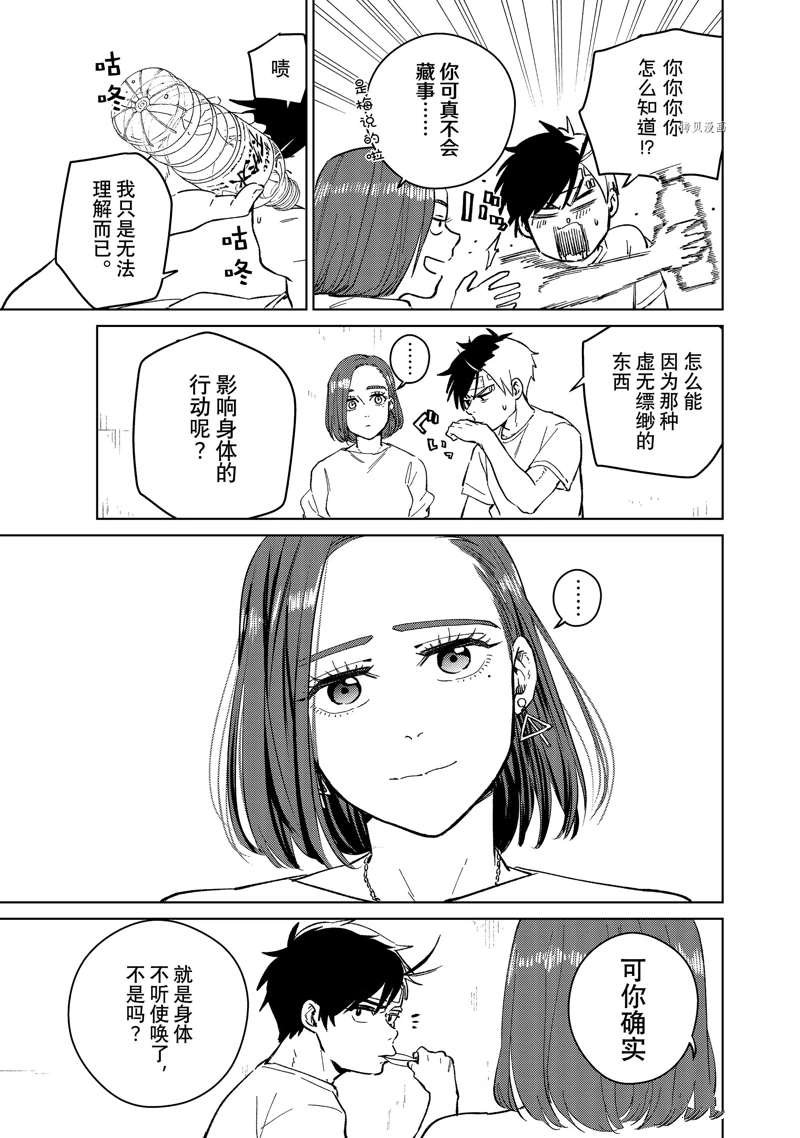 第57话 试看版