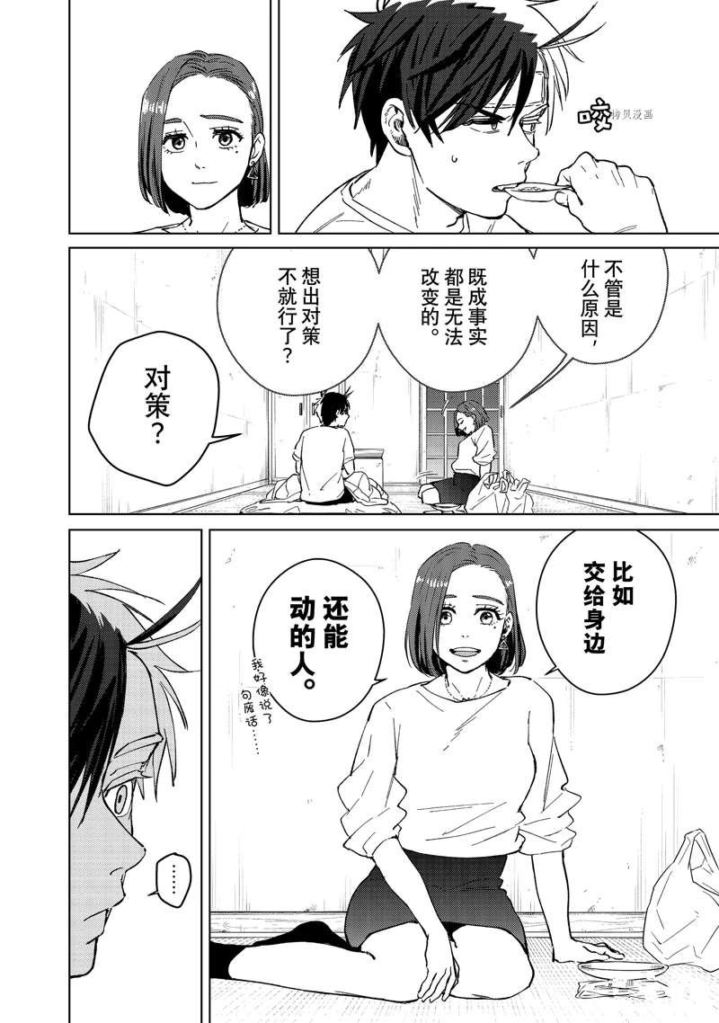 第57话 试看版