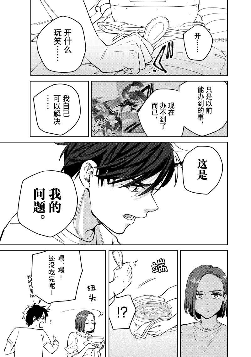第57话 试看版