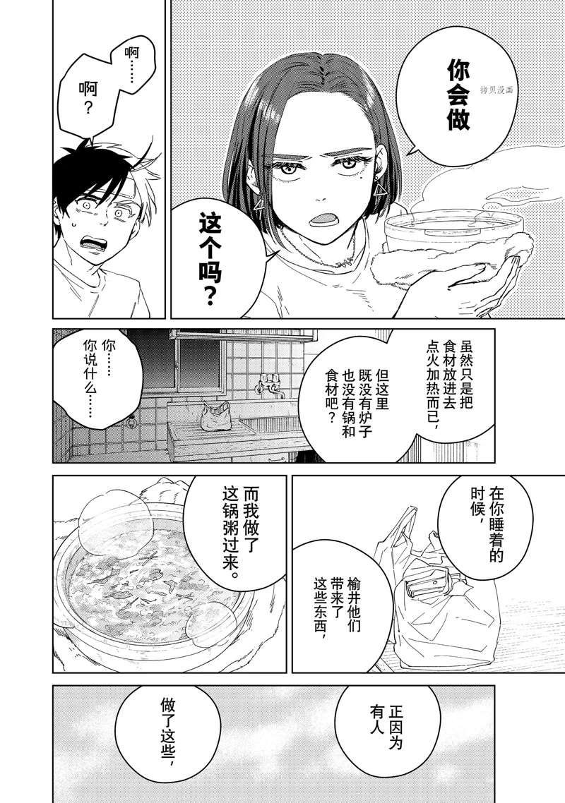 第57话 试看版