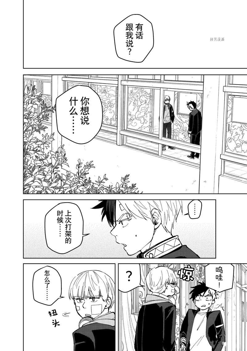 第58话 试看版