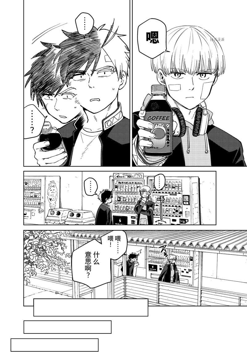 第58话 试看版