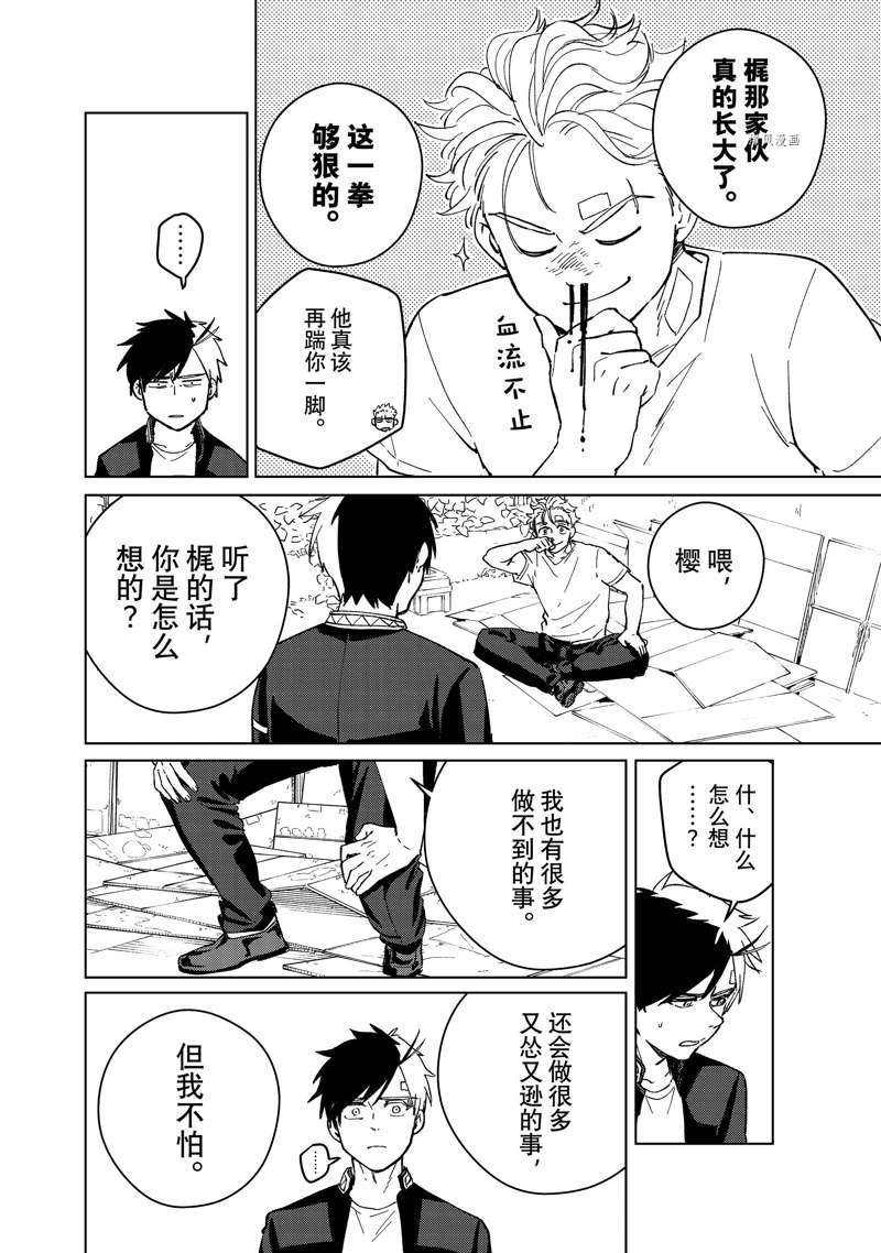 第59话 试看版
