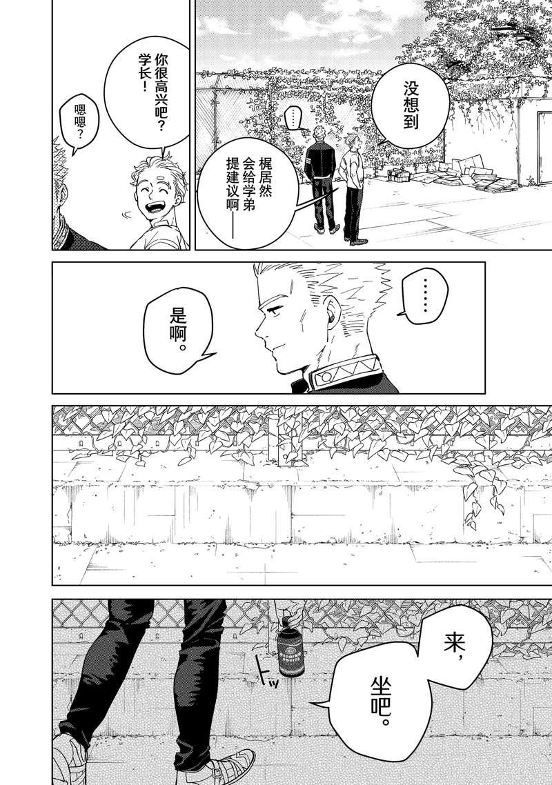 第59话 试看版