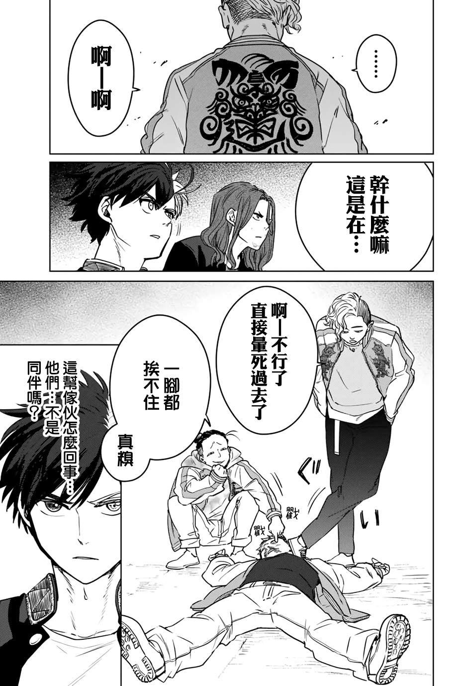第6话