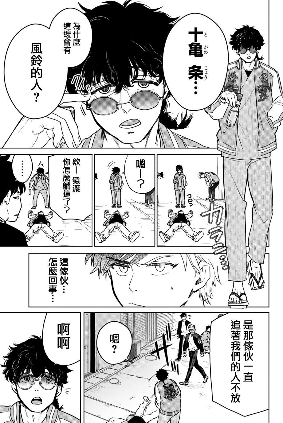 第6话