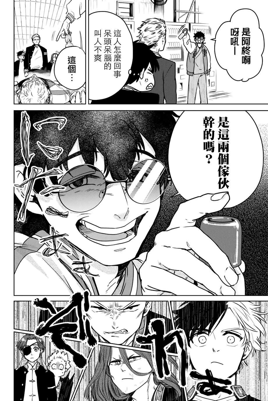 第6话