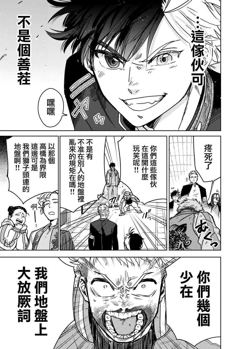 第6话
