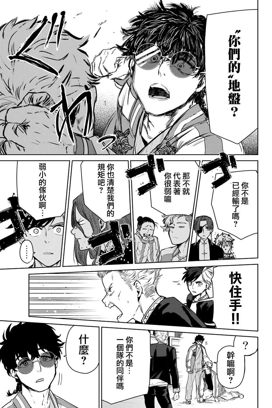 第6话
