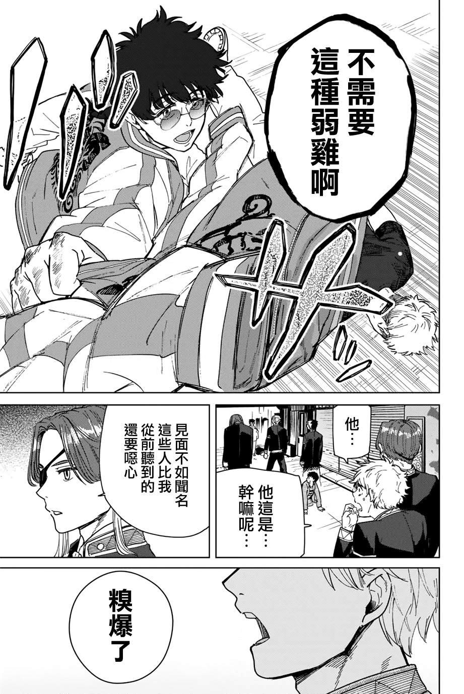 第6话