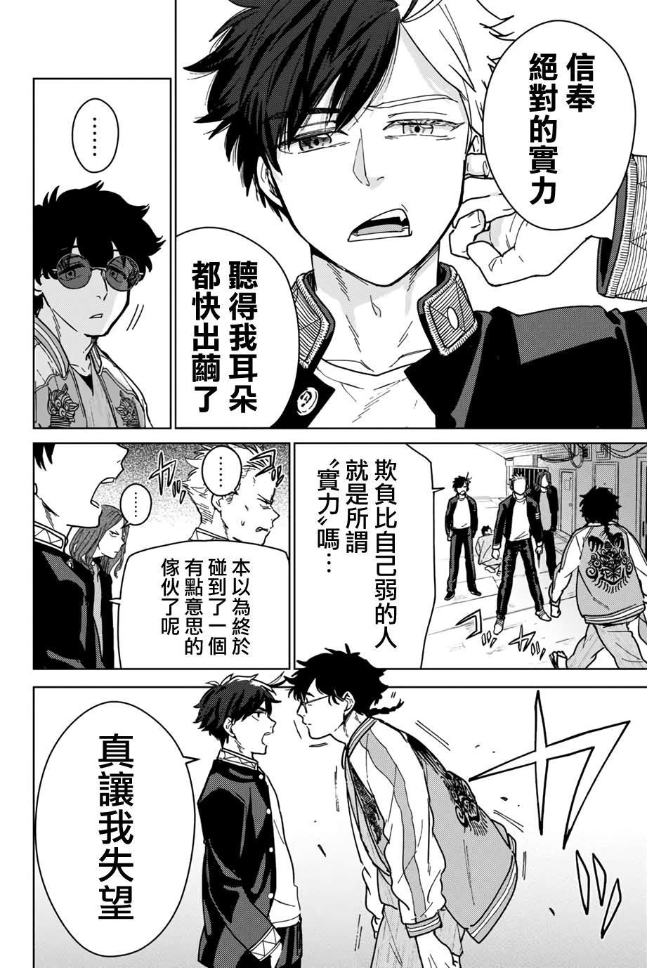 第6话