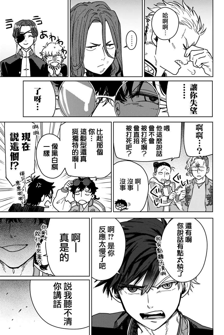 第6话