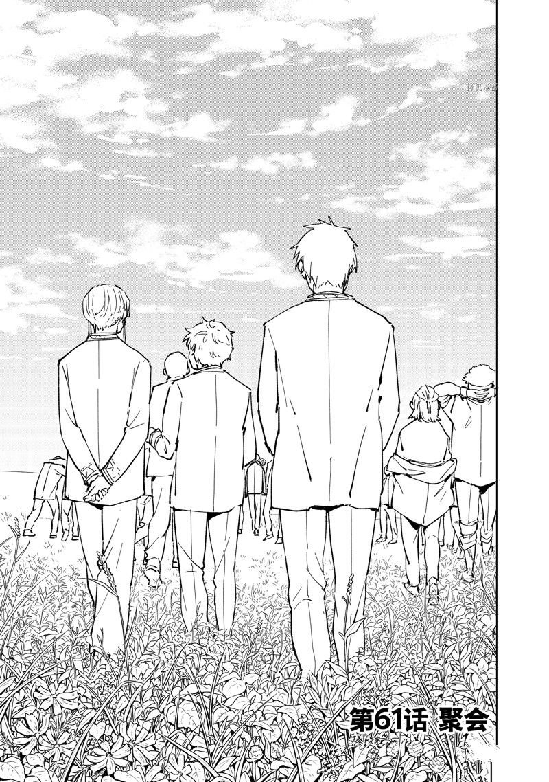 第61话 试看版