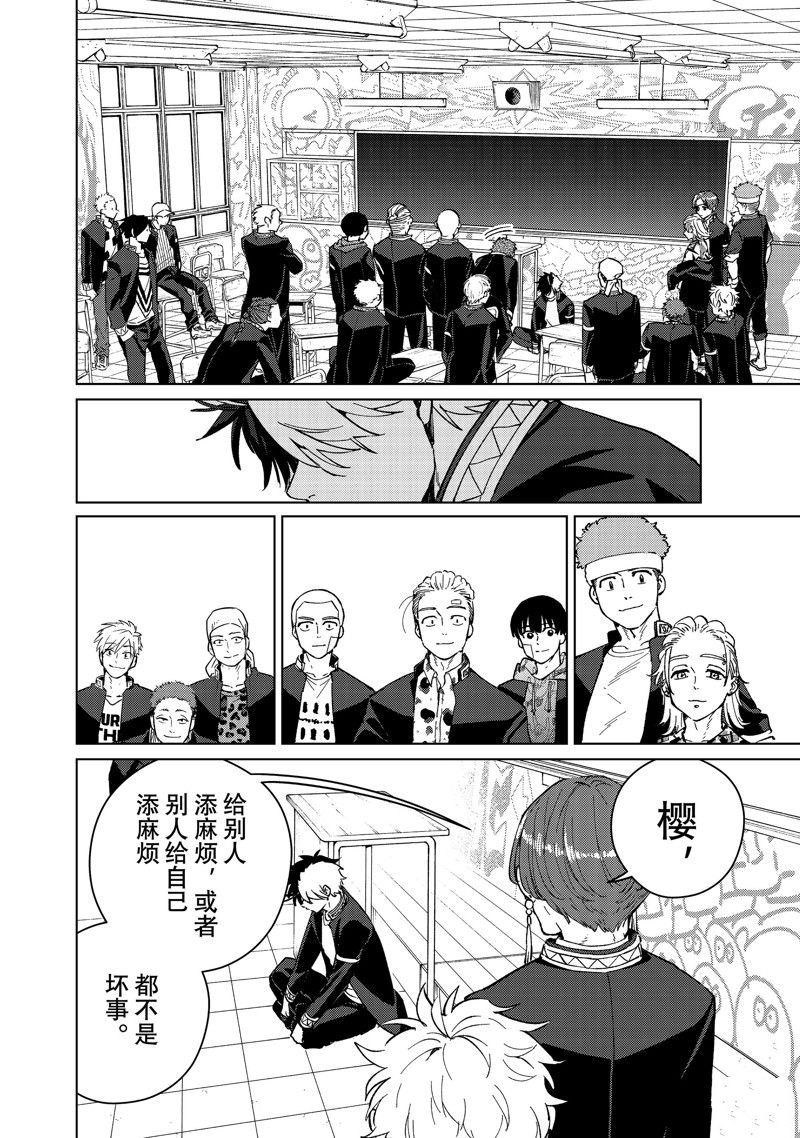 第61话 试看版