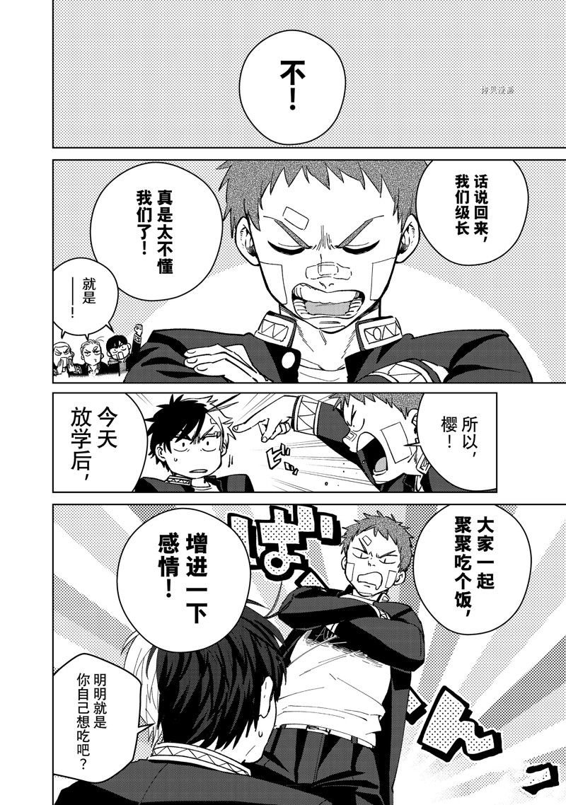 第61话 试看版