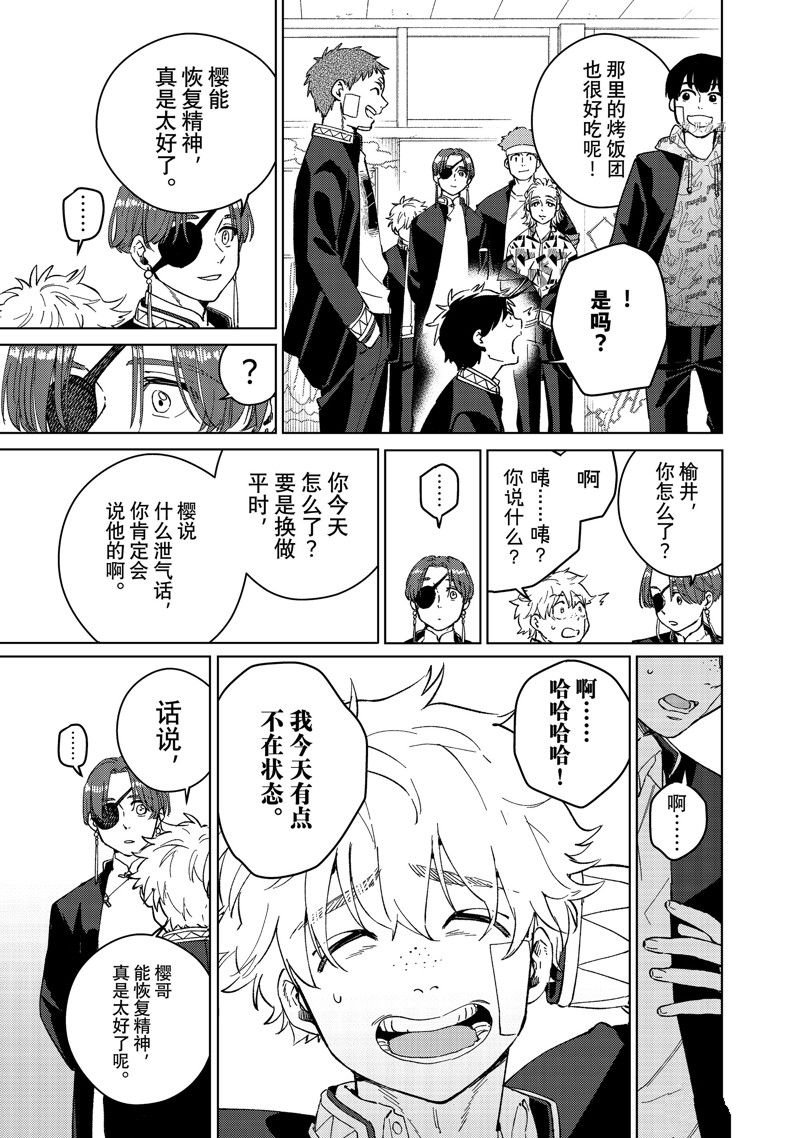 第61话 试看版