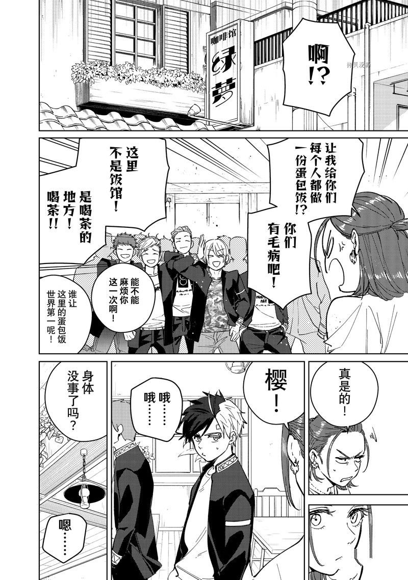 第61话 试看版