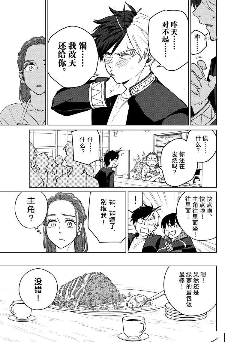 第61话 试看版