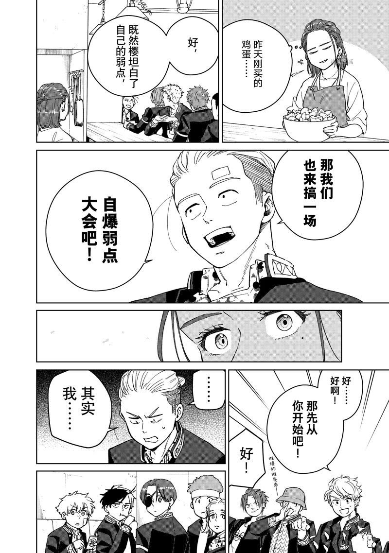 第61话 试看版
