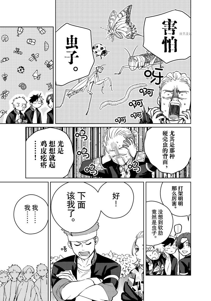 第61话 试看版