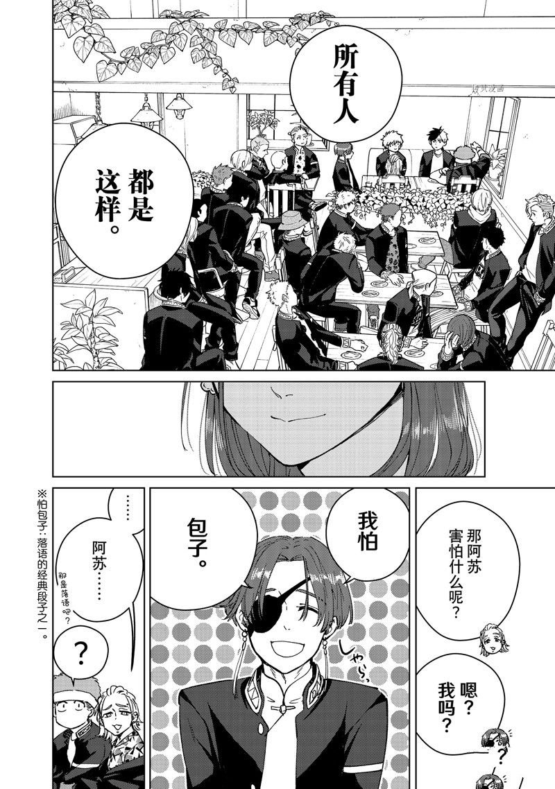 第61话 试看版