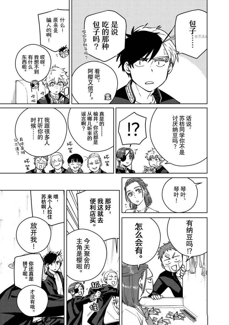 第61话 试看版