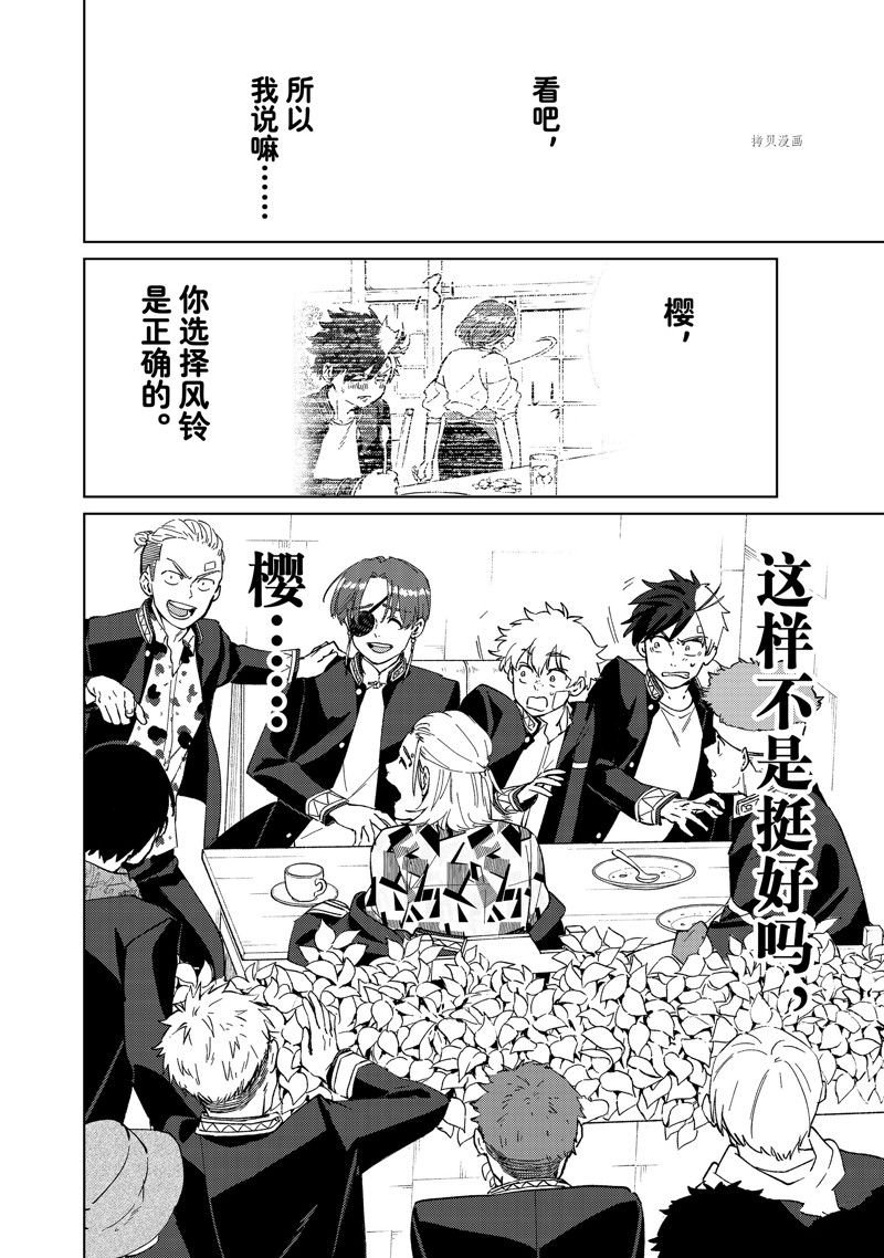 第61话 试看版