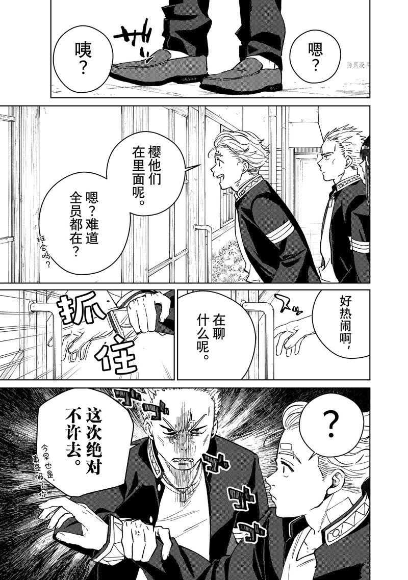 第61话 试看版