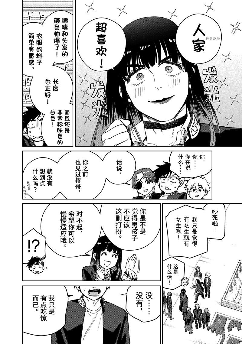 第62话 试看版