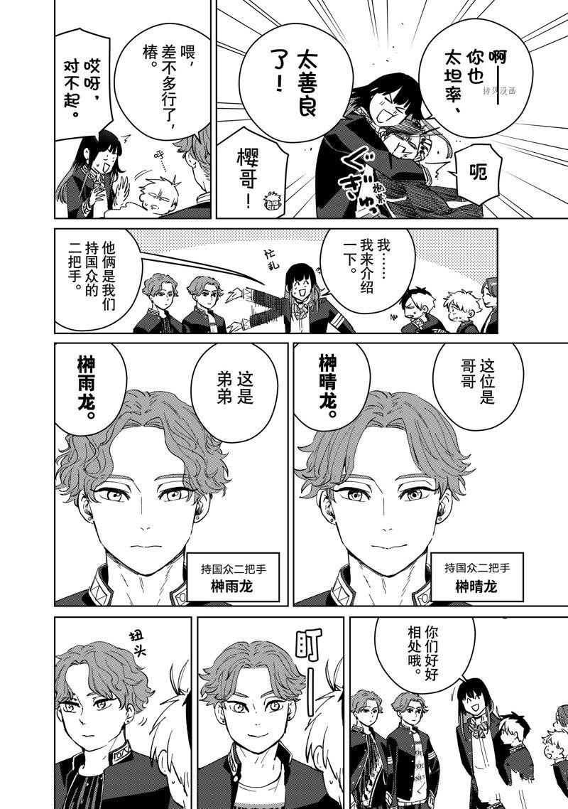 第62话 试看版