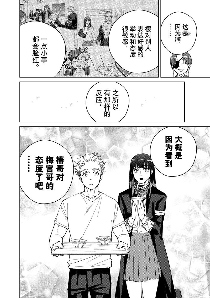 第62话 试看版
