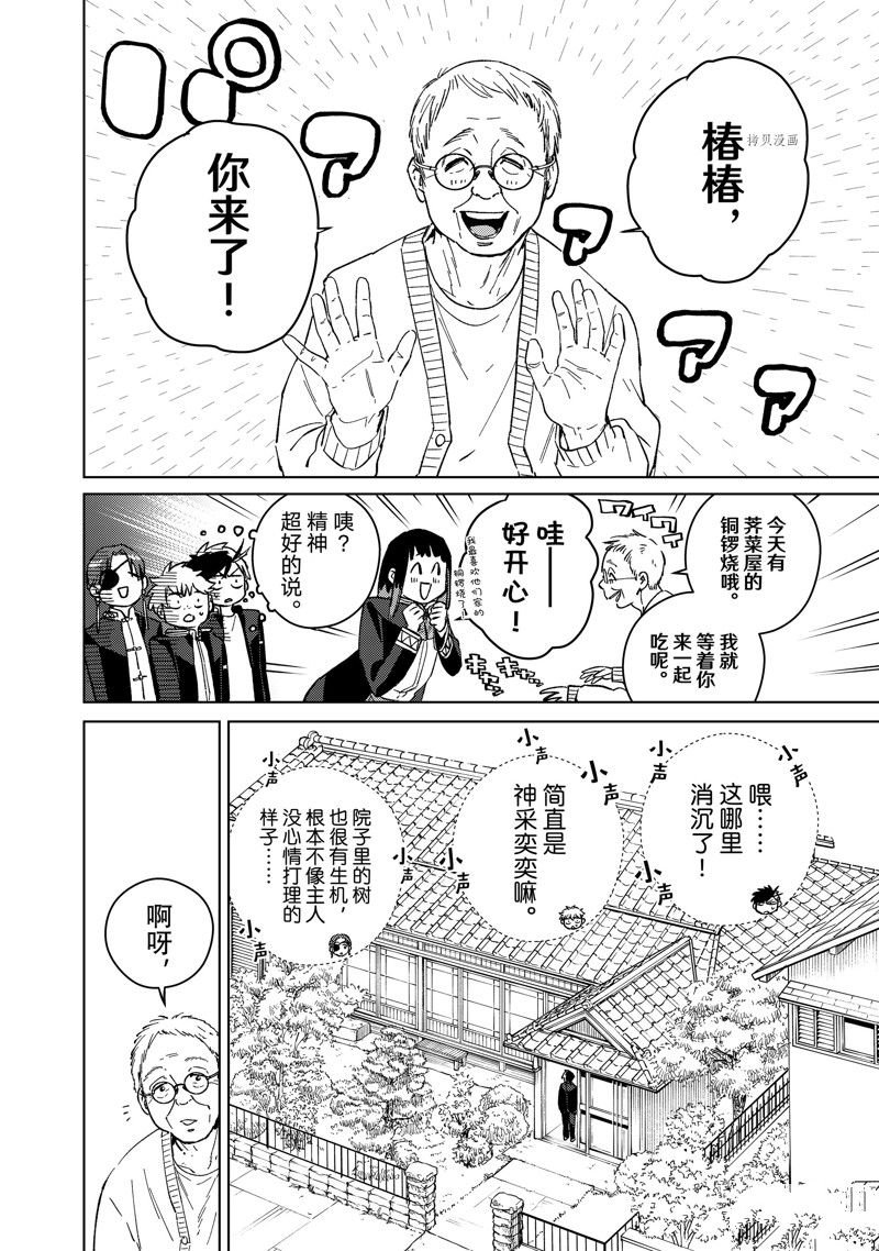 第63话 试看版