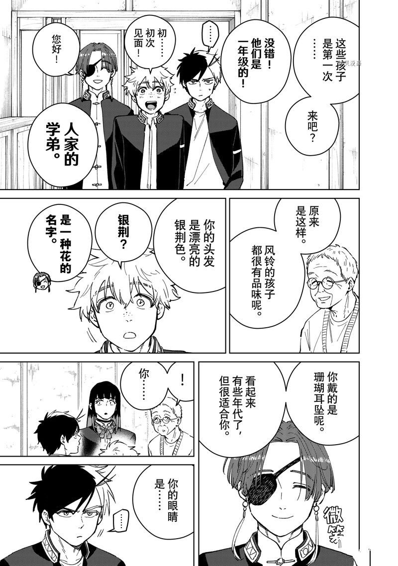 第63话 试看版