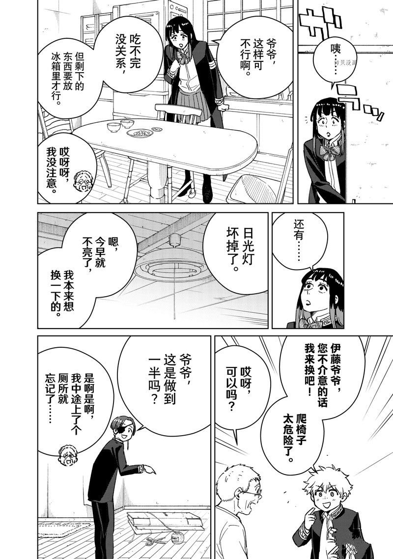 第63话 试看版