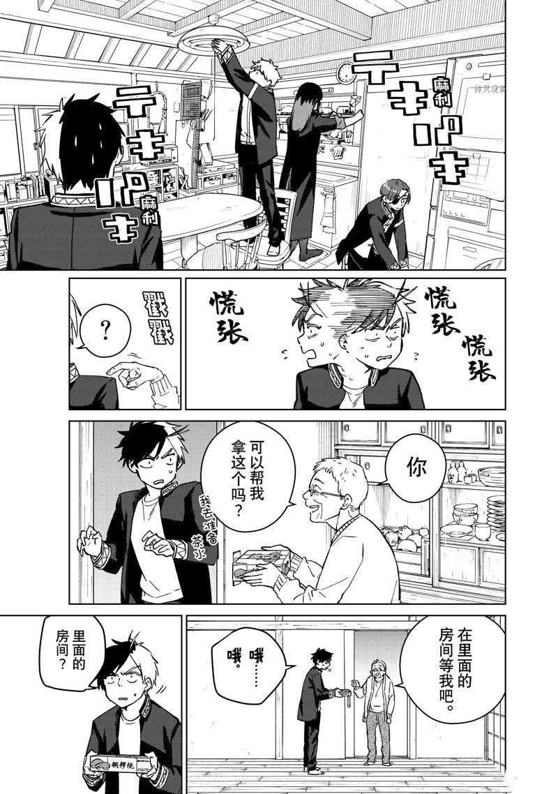 第63话 试看版