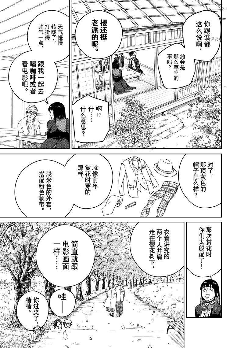 第63话 试看版