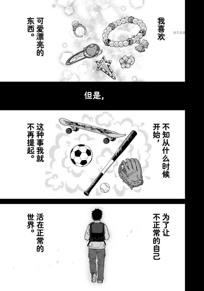 第64话 试看版