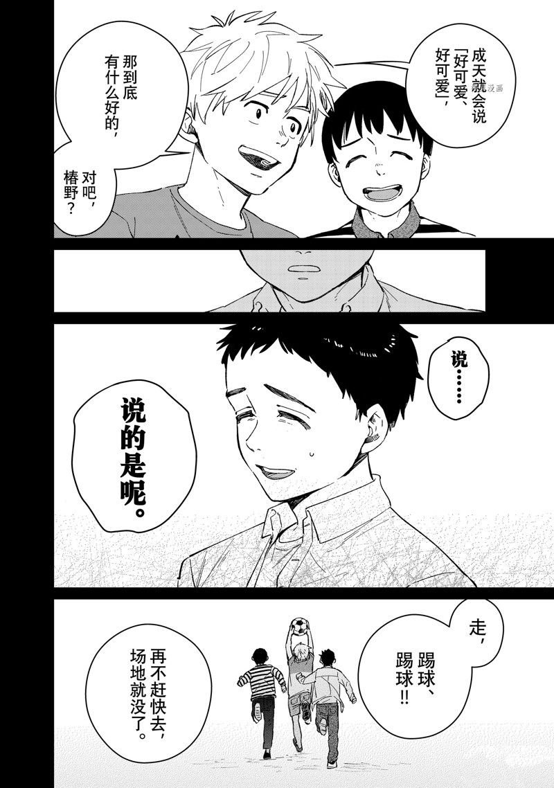 第64话 试看版